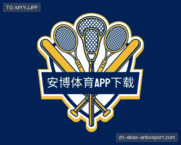 了解安博体育
